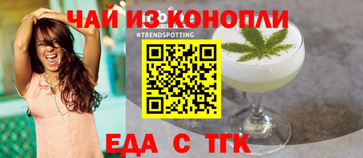 Печенье с ТГК конопля Белово