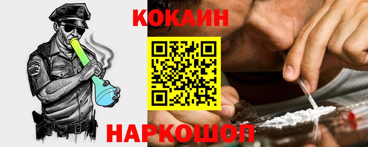 Кокаин 97% Белово