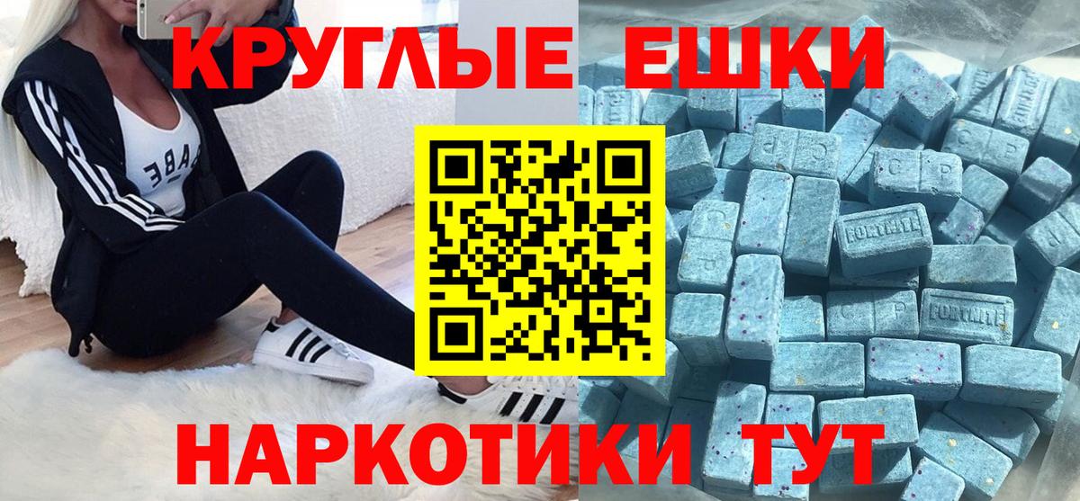 Ecstasy 280 MDMA Белово