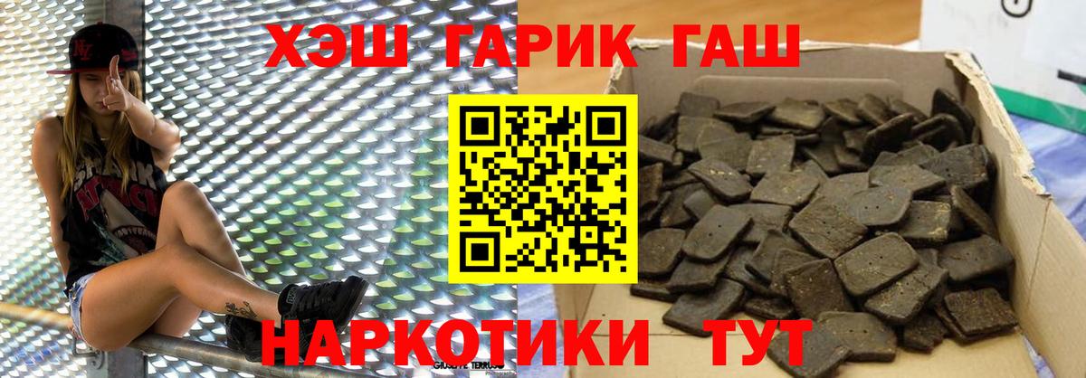 Белово  ГАШ Ice-O-Lator  ГАШИШ убойный  Вход с VPN 