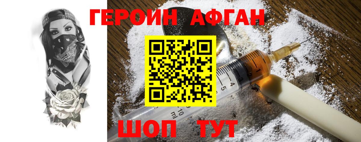 Белово  Героин гречка  Вход с VPN 