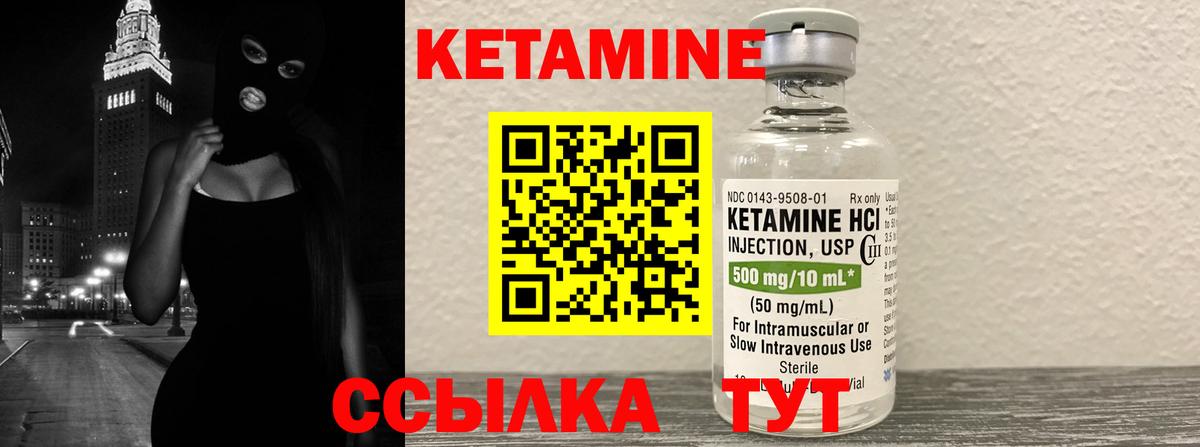 КЕТАМИН VHQ  КЕТАМИН VHQ  Вход с VPN  Белово 