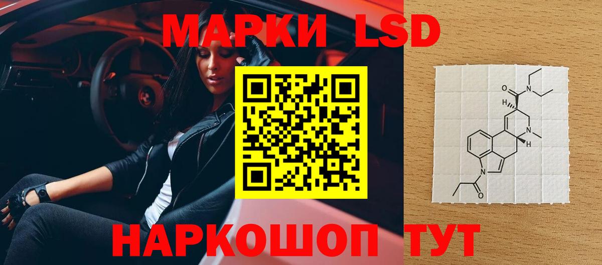 LSD-25 экстази ecstasy Белово