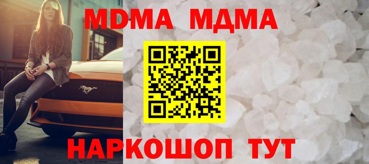 МДМА кристаллы  МДМА  Белово  МДМА Molly  Вход с VPN 