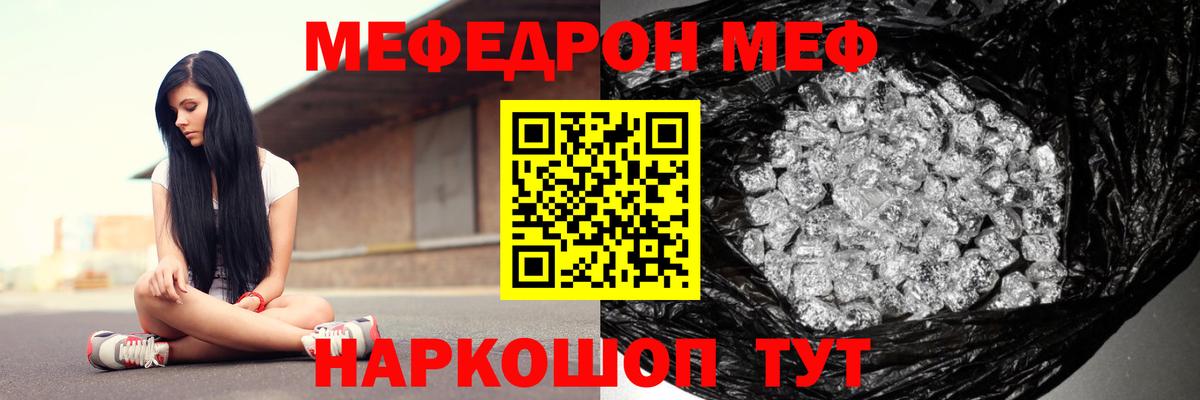 МЕФ мука Белово