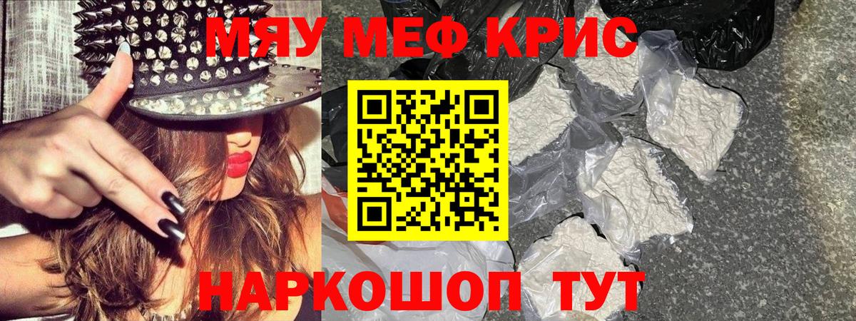 Белово  Мефедрон  Вход с VPN  Меф кристаллы  МЕФ 