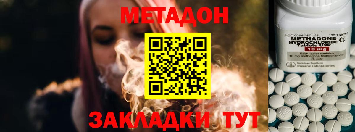 МЕТАДОН мёд  Вход с VPN  Метадон мёд  Белово 