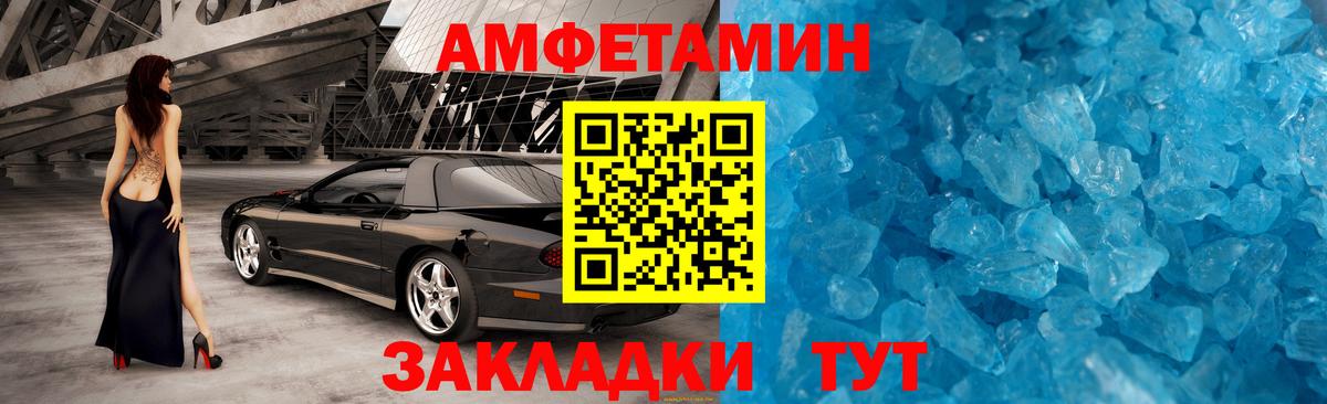 Белово  Первитин кристалл  Вход с VPN 