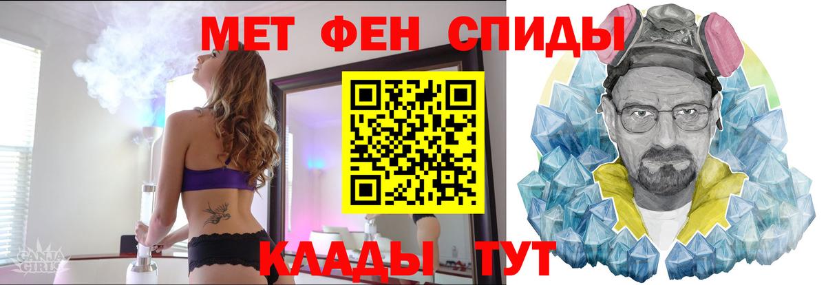 Первитин кристалл Белово