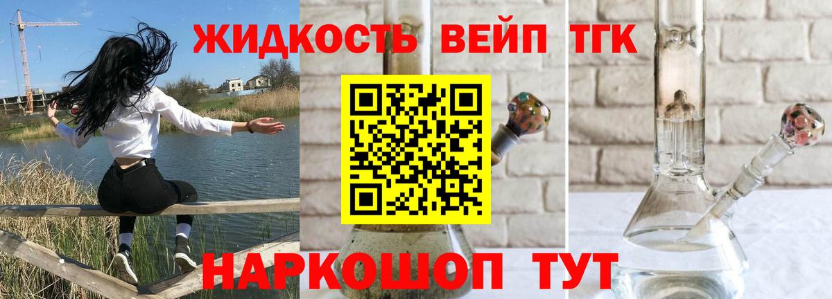 Дистиллят ТГК гашишное масло Белово